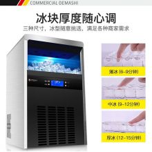 德玛仕（DEMASHI）方冰全自动大型 大型造冰机冰块机制冰器 QS-55【50冰格丨27KG储冰丨60KG】