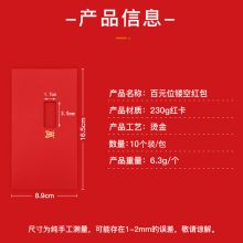 新新精艺 红包袋利是封 10个装 2021春节过年牛年新年年货烫金通用压岁钱红包