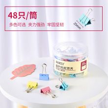 宝克(BAOKE)大号金属燕尾夹票据夹子 彩色 25mm 筒/48pcs BC1364