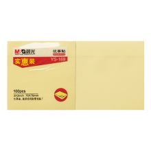 晨光(M&G)文具100页纯色便利贴 自粘便签纸留言贴 76*76mm记事贴 单本装YS-169