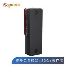 搜狗 Sogou AI智能录音笔C1 Pro 32G+云存储  黑色