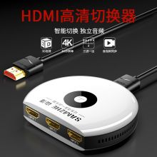 山泽（SAMZHE）HDMI切换器三进一出 3进1出4K数字高清切屏器  HV-100