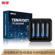 南孚(NANFU)7号充电锂电池4粒套装 充电电池 1.5V恒压快充 AAA七号