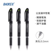 宝克（BAOKE）W5百胜系列 0.5mm中性笔考试专用笔水笔 12支/盒