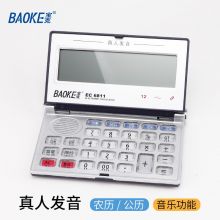 宝克(BAOKE)语音计算机 12位带闹铃语音计算器  EC6811