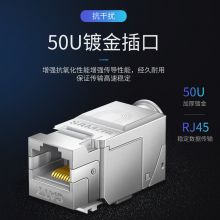 山泽（SAMZHE)七类网络模块 CAT7网线插座面板屏蔽免打模块 RJ45 锌合金款 MK007