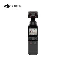 DJI 大疆 DJI Pocket 2 灵眸口袋云台相机 迷你手持云台相机 高清增稳vlog摄像机 无损防抖 美颜拍摄