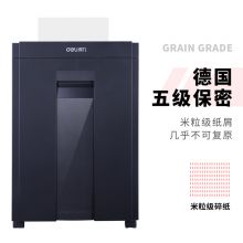 得力(deli)多功能办公大容量商用碎纸机 27530