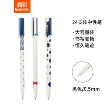 真彩(TRUECOLOR)0.5mm黑色中性笔签字笔水笔 潮范系列 24支/桶GP1214