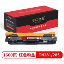 华联合美 TN281/285M 红色粉盒 适用兄弟 3170CDW 3150CDN 9140CDN