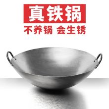 巨博(JOBO) 炒锅双耳熟铁锅 食堂双耳炒菜锅 口径约49cm
