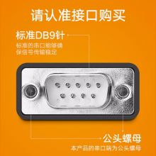绿联 USB转串口线一拖四RS232九针com口转接线工业级1.5米 US229
