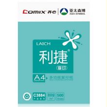 齐心(Comix)利捷 80g A4 复印纸 500张/包 5包/箱（2500张） C3884-5