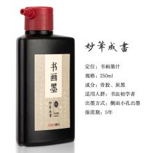 得力（deli)250ml书画墨汁 浓黑款 75512