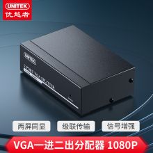 优越者(UNITEK)VGA分配器一分二   显示器视频扩展器U-8706