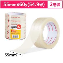 齐心（Comix） 2卷装 宽55mm*长54.9米/卷 封箱胶带 JT5506-2