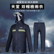 天堂 可拆双帽檐雨衣雨裤分体套装电动车摩托车带夜光条 7AP藏青XL码