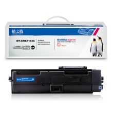 格之格 NT-CNK1183C粉盒 适用京瓷Kyocera m2135dn m2635dw粉盒 升级版