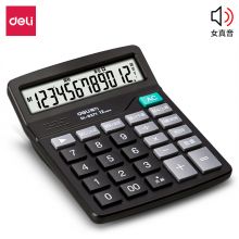 得力/deli 12位数通用语音计算机 黑色837Y