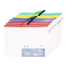 晨光(M&G)文具A4网格拉链袋 办公文件袋资料袋 睿智系列 10个装ADMN4068
