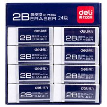 得力(deli)24块净白2B橡皮擦 易擦少屑7536A