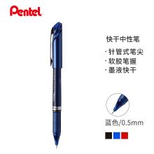 派通（Pentel） 速干中性笔商务签字笔考试水笔 0.5mm BLN25