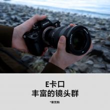 索尼 （SONY）A7R3/全画幅微单数码相机 （含镜头） 专业数码单反