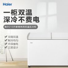 海尔（Haier）215升蝶形门双箱双温区冰柜 家用商用二合一 FCD-215SEA