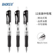 宝克(BAOKE)按动式中性笔 0.7mm黑色 D35 (12支装)