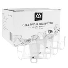 名典上品 微笑透明口罩  食品级口罩 双面耐用防雾 10只/盒 MS-200