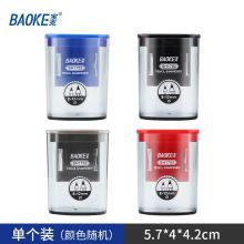 宝克(BAOKE) 多用型双孔卷笔刀  8mm+12mm颜色随机（单个装）SH1702