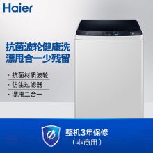 海尔（Haier）10KG波轮洗衣机 全自动 随心洗 EB100Z129