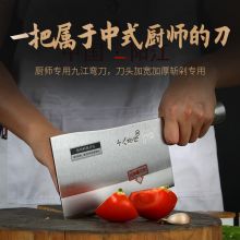 十八子作  专业中式厨刀菜刀 钢柄1号九江弯刀TP216-1