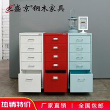 盛京 桌下铁皮抽屉式文件柜多层 白色5抽不带锁