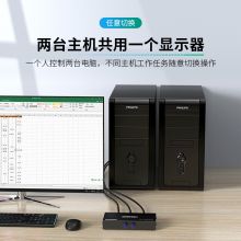 优越者(UNITEK)VGA切换器二进一出 高清视频转换器 电脑显示器监控共享器U-8704