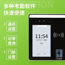 中控智慧 Xface500 可见光人脸识别考勤机指纹打卡机 黑色