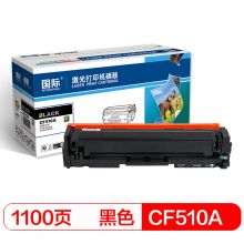 国际 BF-CF510A 黑色硒鼓 204A（适用惠普 HP M154a/M154nw/M180N/M181FW）