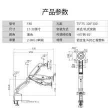 NB F80桌面升降显示器支架架 显示器底座增高架屏幕支架17-30英寸