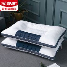 北极绒 枕芯决明子磁石立体 枕头 48*74cm