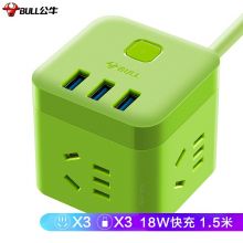 公牛（BULL) 18W牛油果绿 智能快充魔方插座 全长1.5米GNV-UU2183G