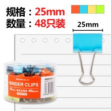 晨光(M&G)文具25mm彩色长尾夹 金属票据夹 燕尾夹 48个装ABS92799