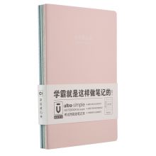 晨光(M&G)文具16K/48页学生高效学习笔记本 记事笔记本子 优品系列 4本装APYAT964