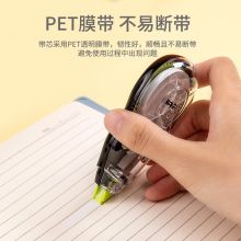 得力(deli)6个30m大容量修正带  33394