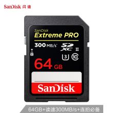 闪迪（SanDisk）64GB SD存储卡 U3 C10 4K 内存卡 读速300MB/s 写速260MB/s