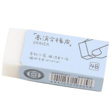 晨光(M&G)文具白色小号橡皮  简系列办公学习通用橡皮 单个装AXP963F1