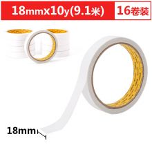 晨光(M&G)文具双面胶 高粘性棉纸胶带 双面胶带18mm*10y(9.1m/装) 16卷装AJD95720