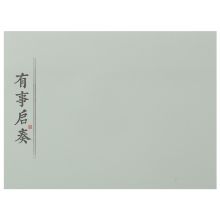 晨光(M&G)文具60页印彩便利贴 朕的语录系列 单本装颜色随机YS-298
