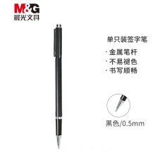 晨光(M&G)文具0.5mm黑色中性笔 黑色金属笔杆签字笔 单支装AGPA1204