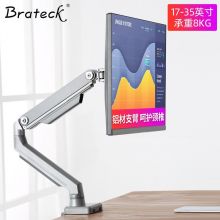 Brateck 电脑显示器升降支架臂 显示器机械臂增高架 LDT14