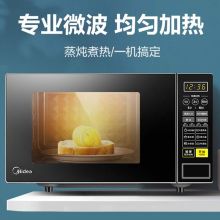 美的（Midea）M1-L213C 微波炉 微电脑操控 21升